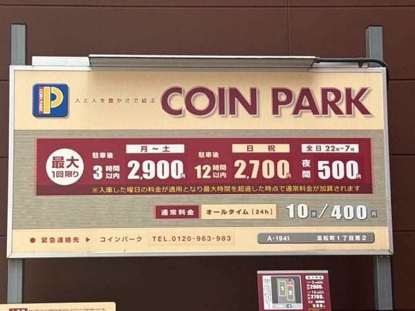 コインパーク浜松町1丁目第2 の写真 3