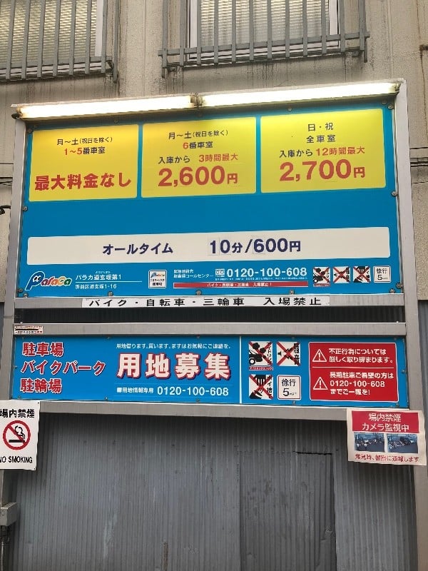 パラカ道玄坂第1 の写真 3