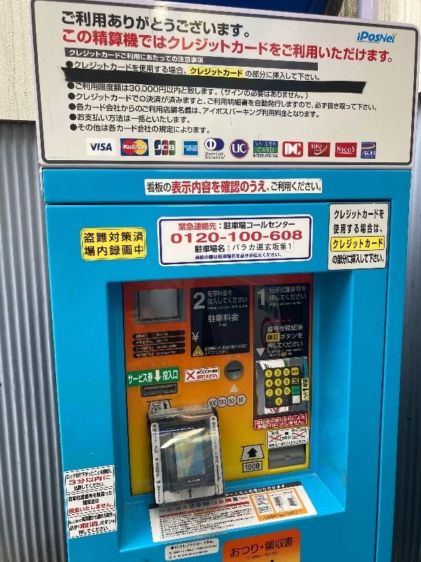パラカ道玄坂第1 の写真 5
