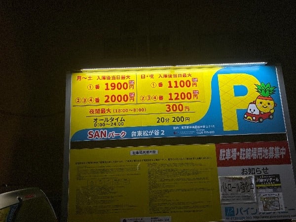 SANパーク の写真 3