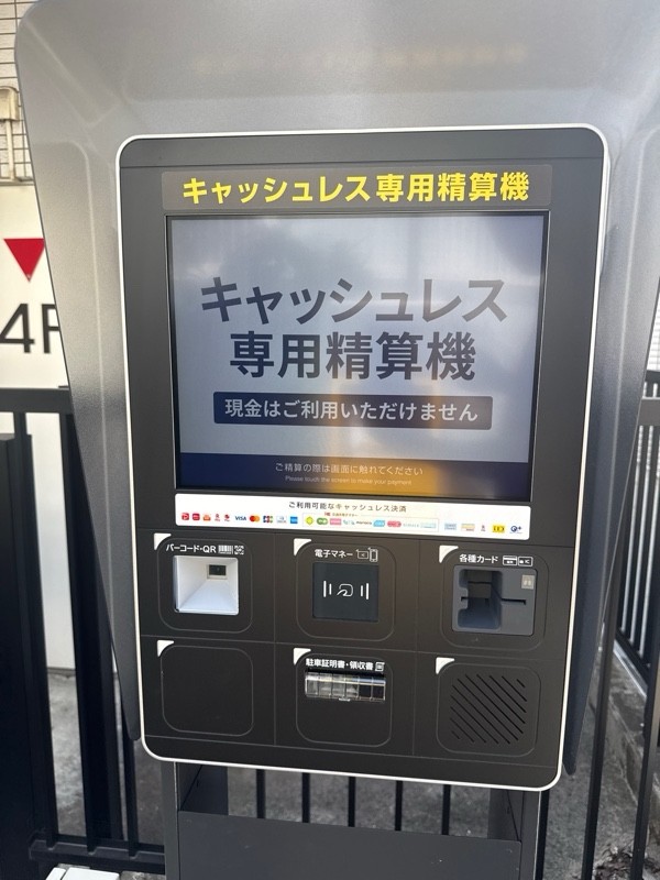 タイムズ河田町 の写真 4