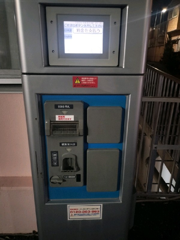 SAKURA PARKING千駄ヶ谷 の写真 4