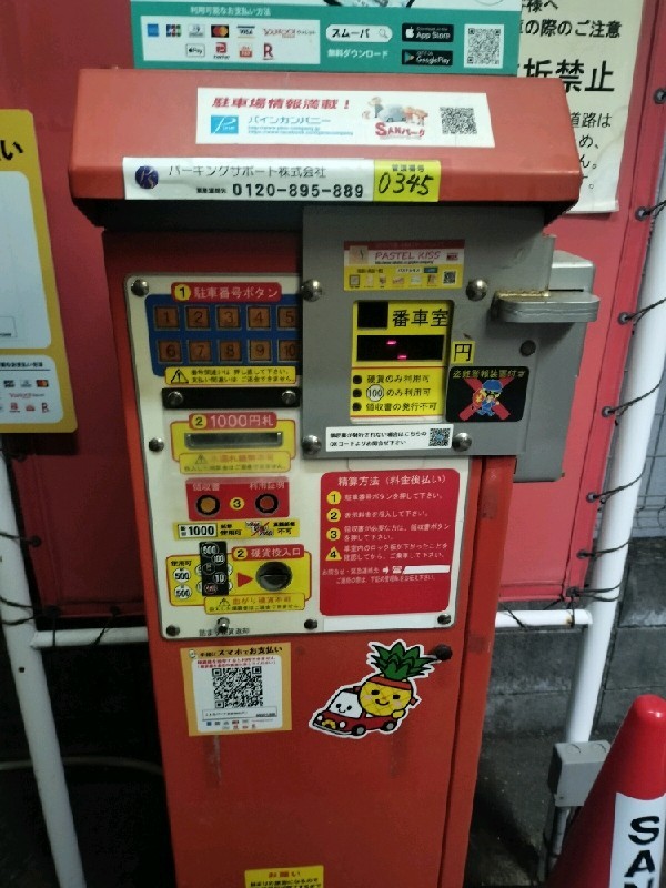 SANパーク 世田谷北沢1 の写真 4