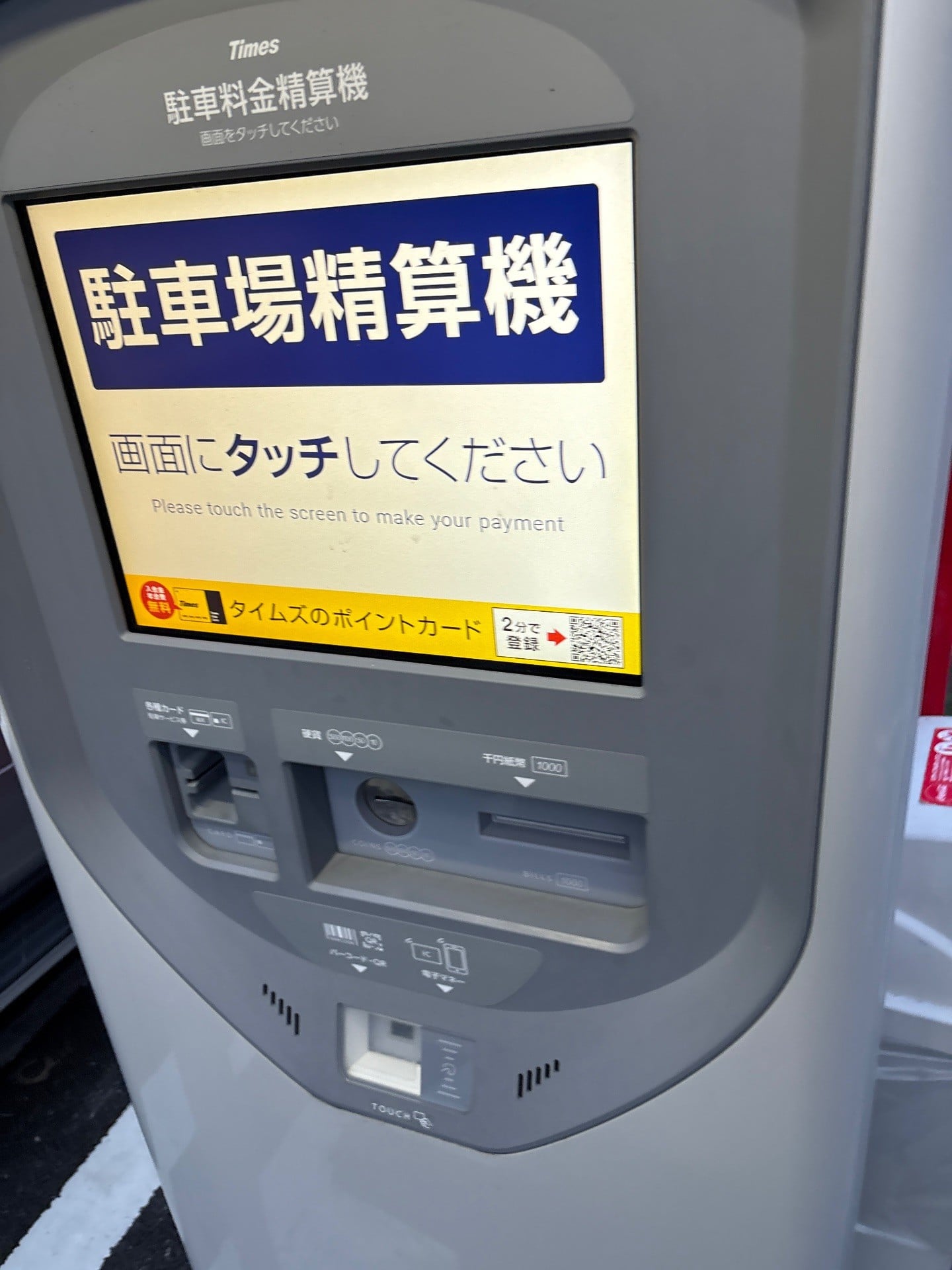 タイムズ矢来町第3 の写真 3