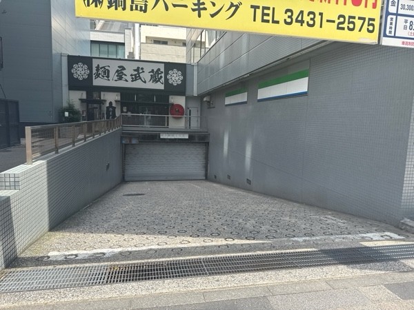 鍋島駐車場浜松町 の写真 2