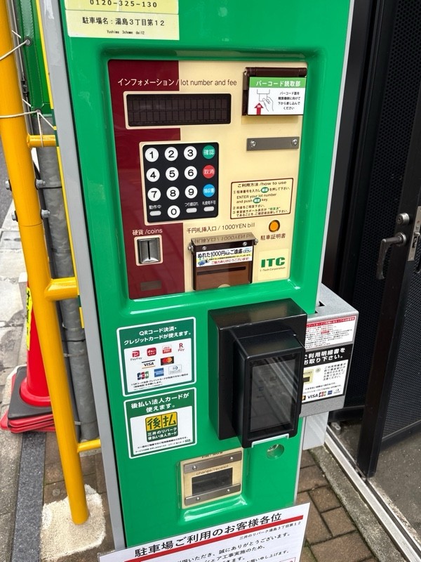 湯島3丁目第12 の写真 2