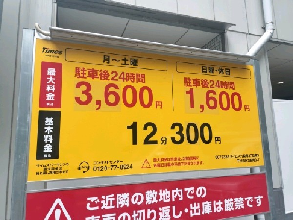 タイムズ九段南3丁目第3 の写真 3