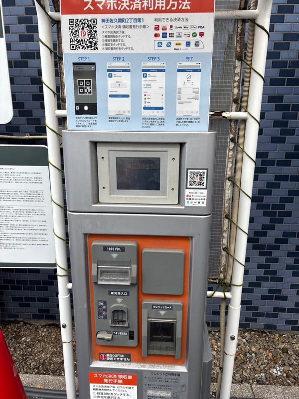 Dパーキング神田佐久間町2丁目第1 の写真 3