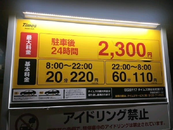 タイムズ渋谷本町第17 の写真 3