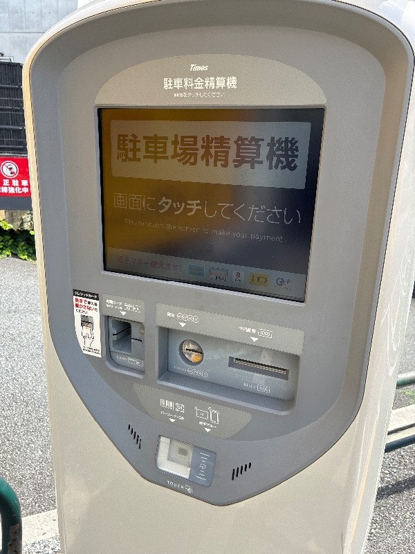 タイムズ高輪第27 の写真 5