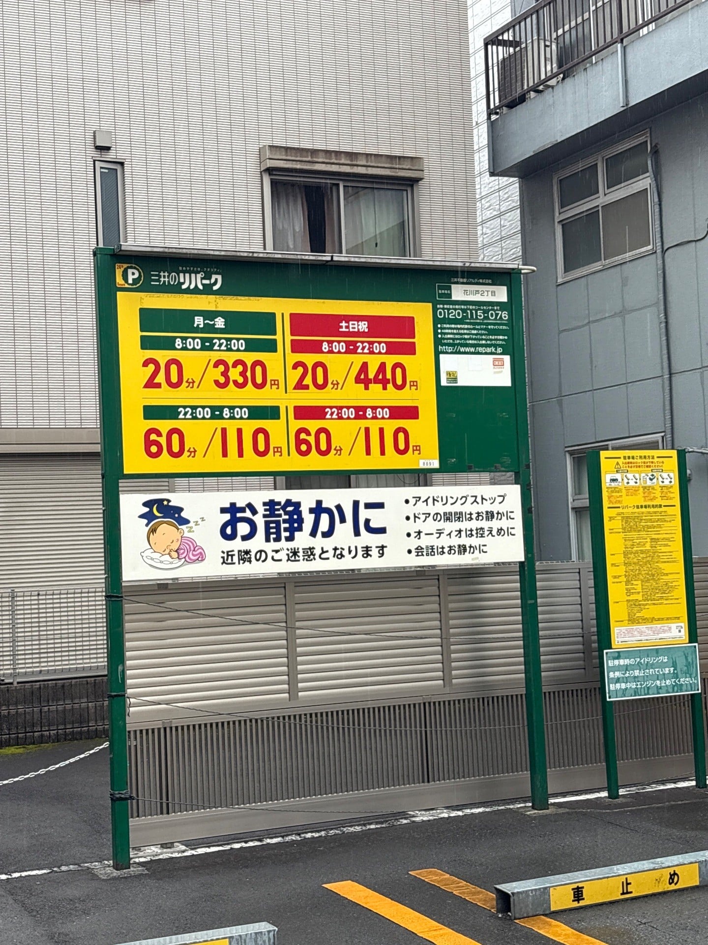リパーク花川戸2丁目 の写真 2