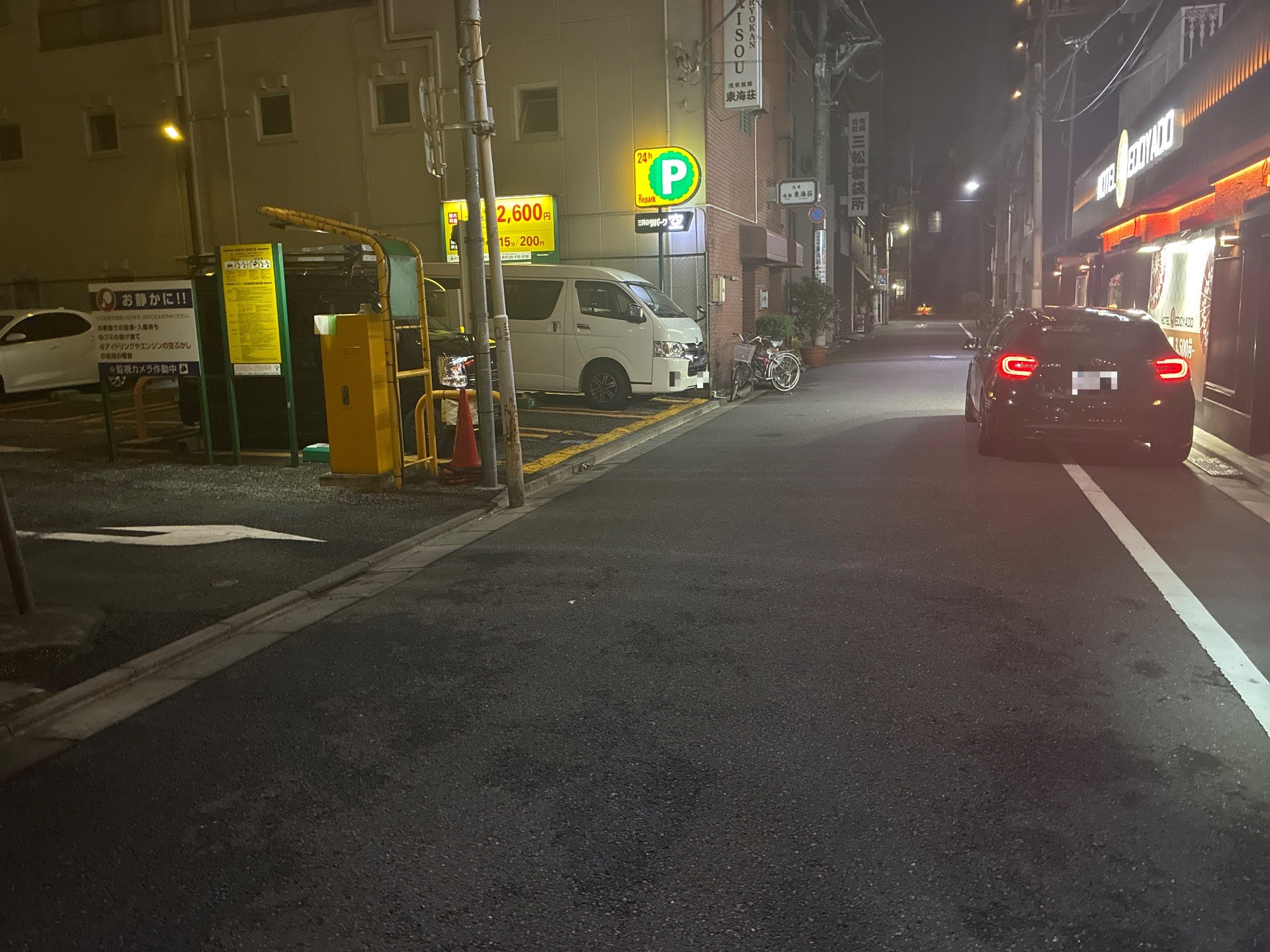リパーク西浅草2丁目第3 の写真 1