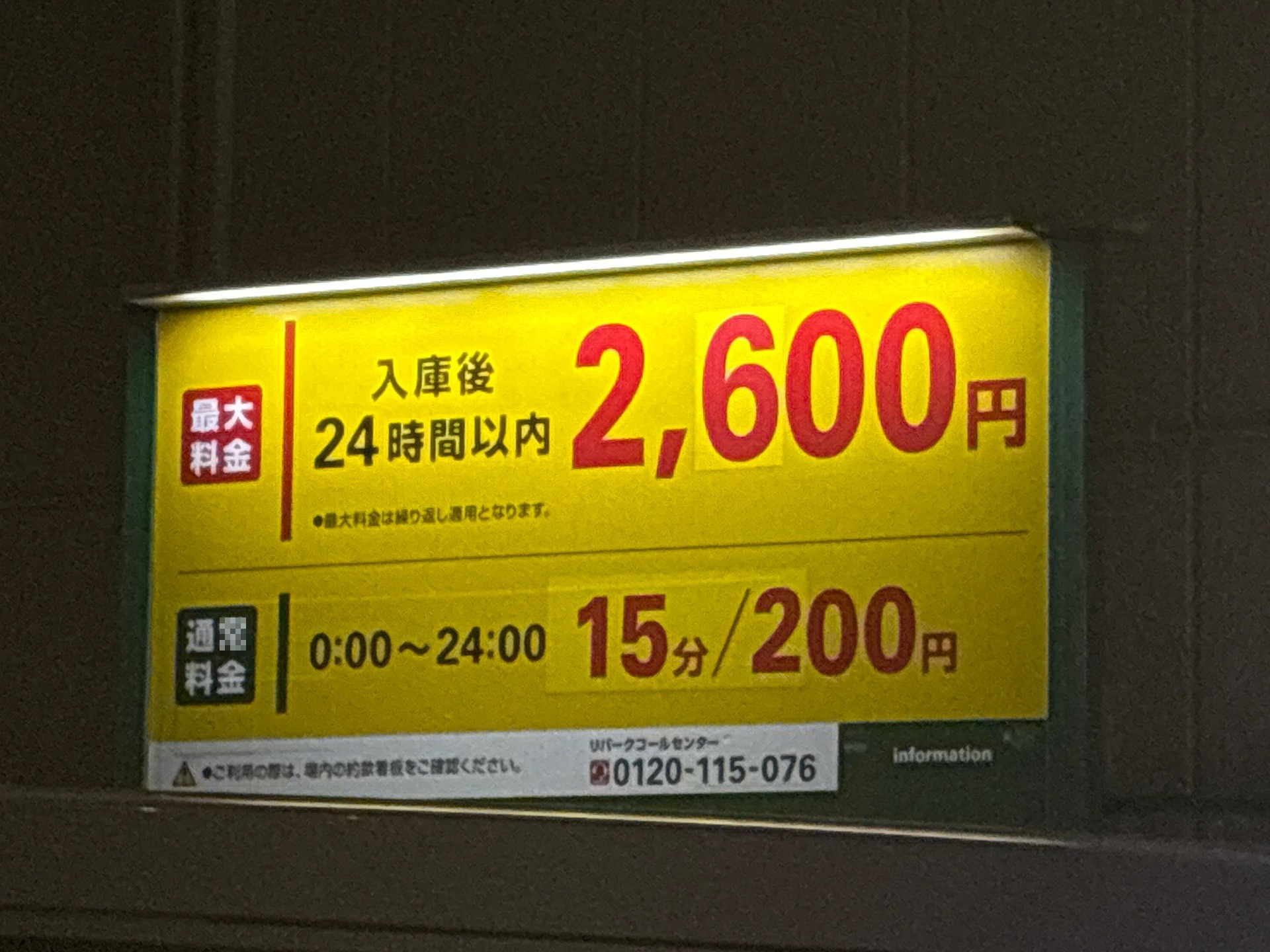 リパーク西浅草2丁目第3 の写真 5