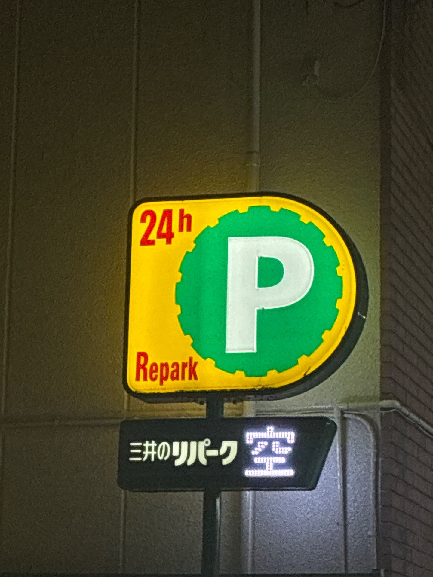 リパーク西浅草2丁目第3 の写真 6