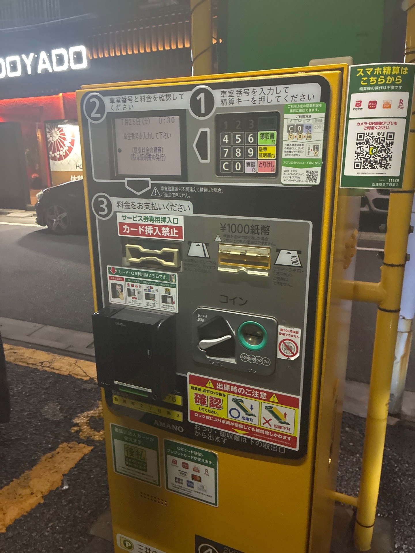 リパーク西浅草2丁目第3 の写真 7