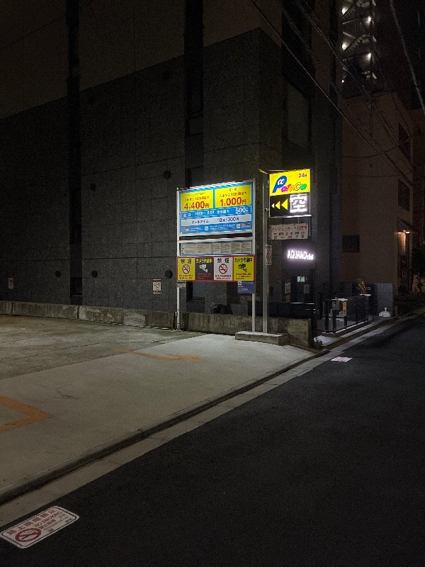 パラカ西新橋第14 の写真 1