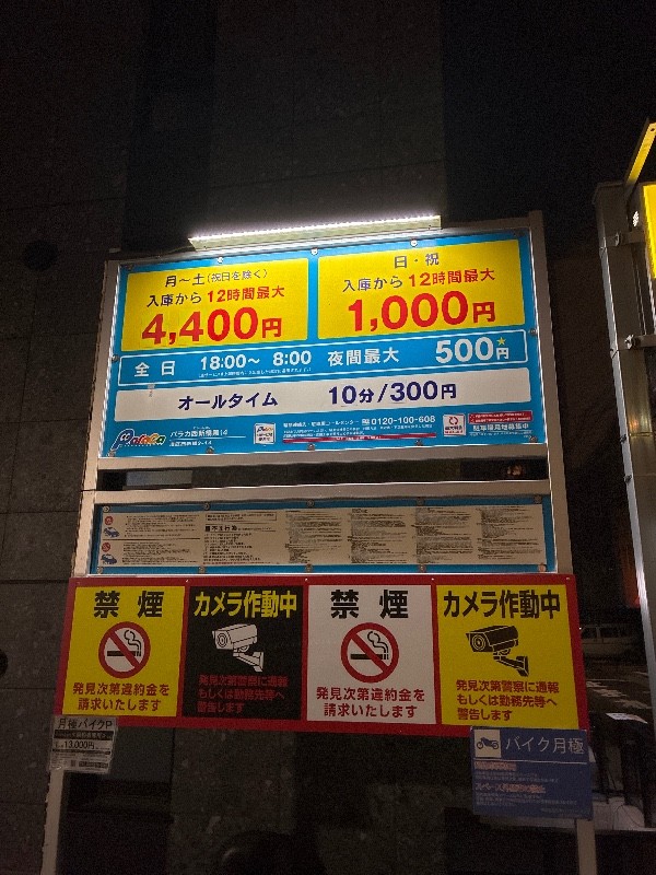 パラカ西新橋第14 の写真 3