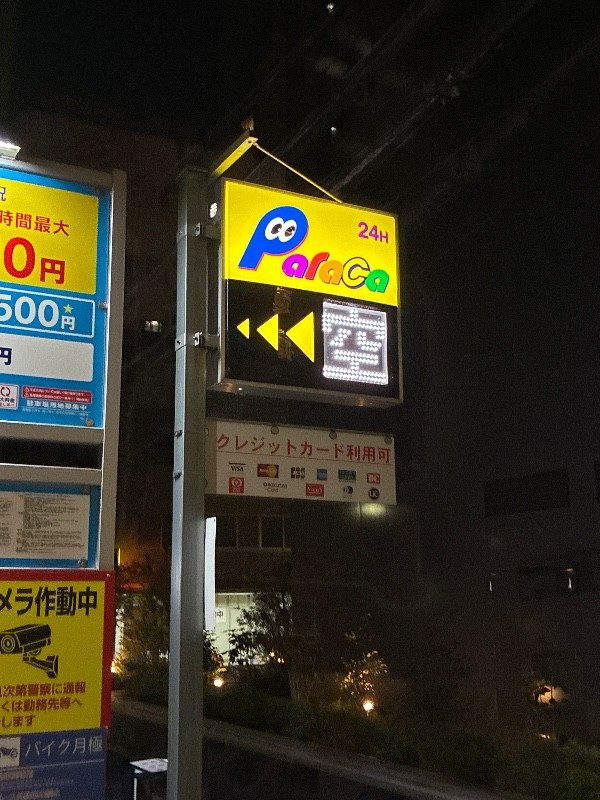 パラカ西新橋第14 の写真 4