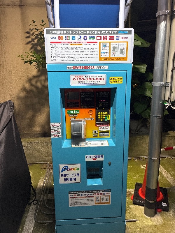 パラカ西新橋第14 の写真 5