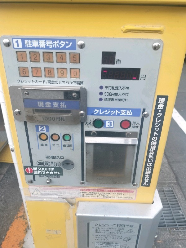 Dパーキング北沢5丁目第1 の写真 5
