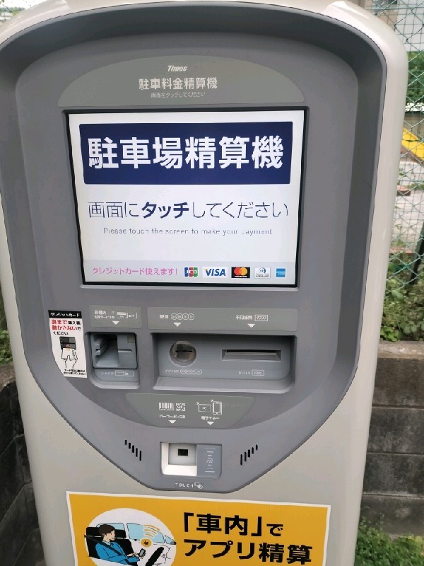 タイムズ新宿坂町第2 の写真 4