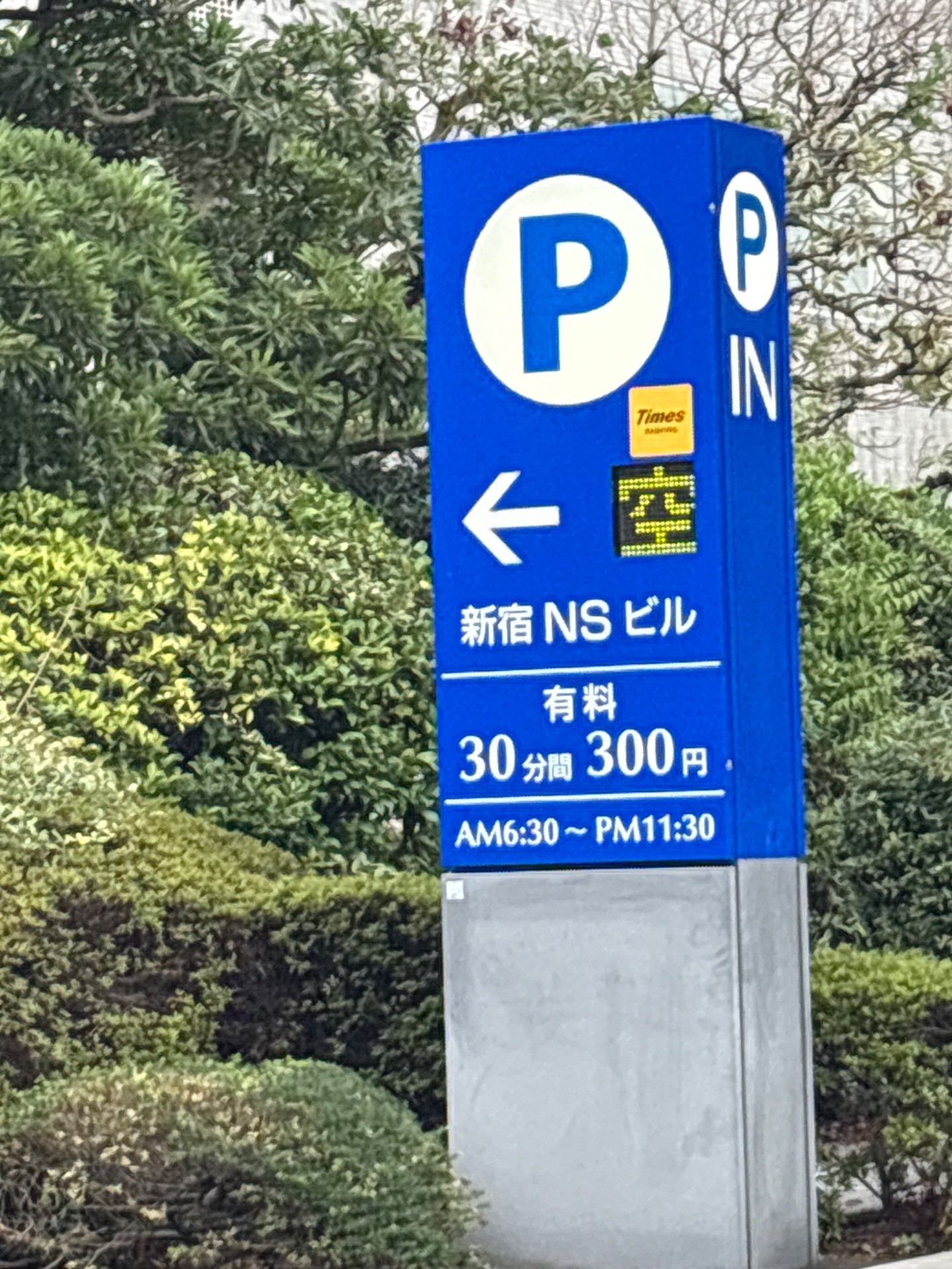 新宿NSビル の写真 2