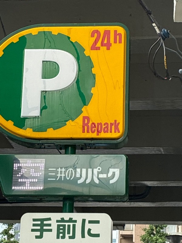リパーク代々木4丁目第5 の写真 4