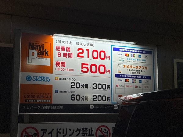 NAVIPARK の写真 3