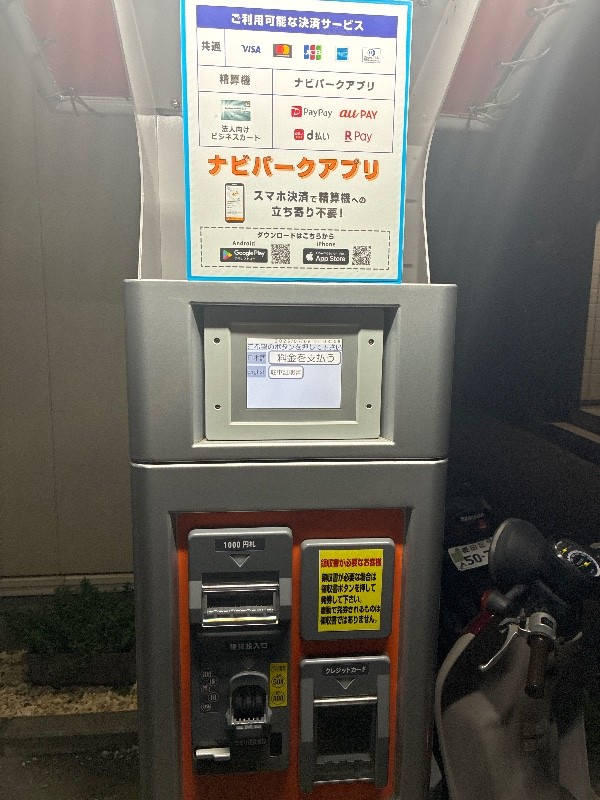 NAVIPARK の写真 4