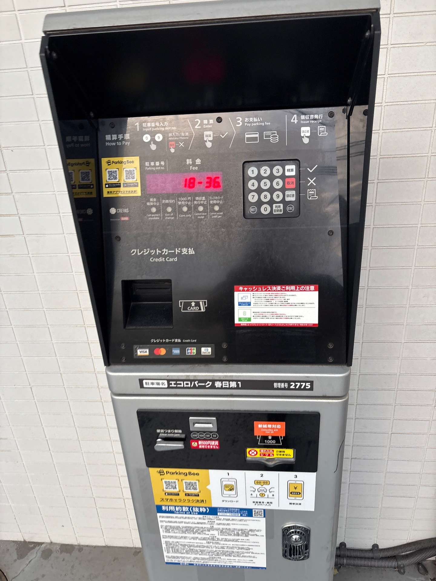 エコロパーク春日第1 の写真 3