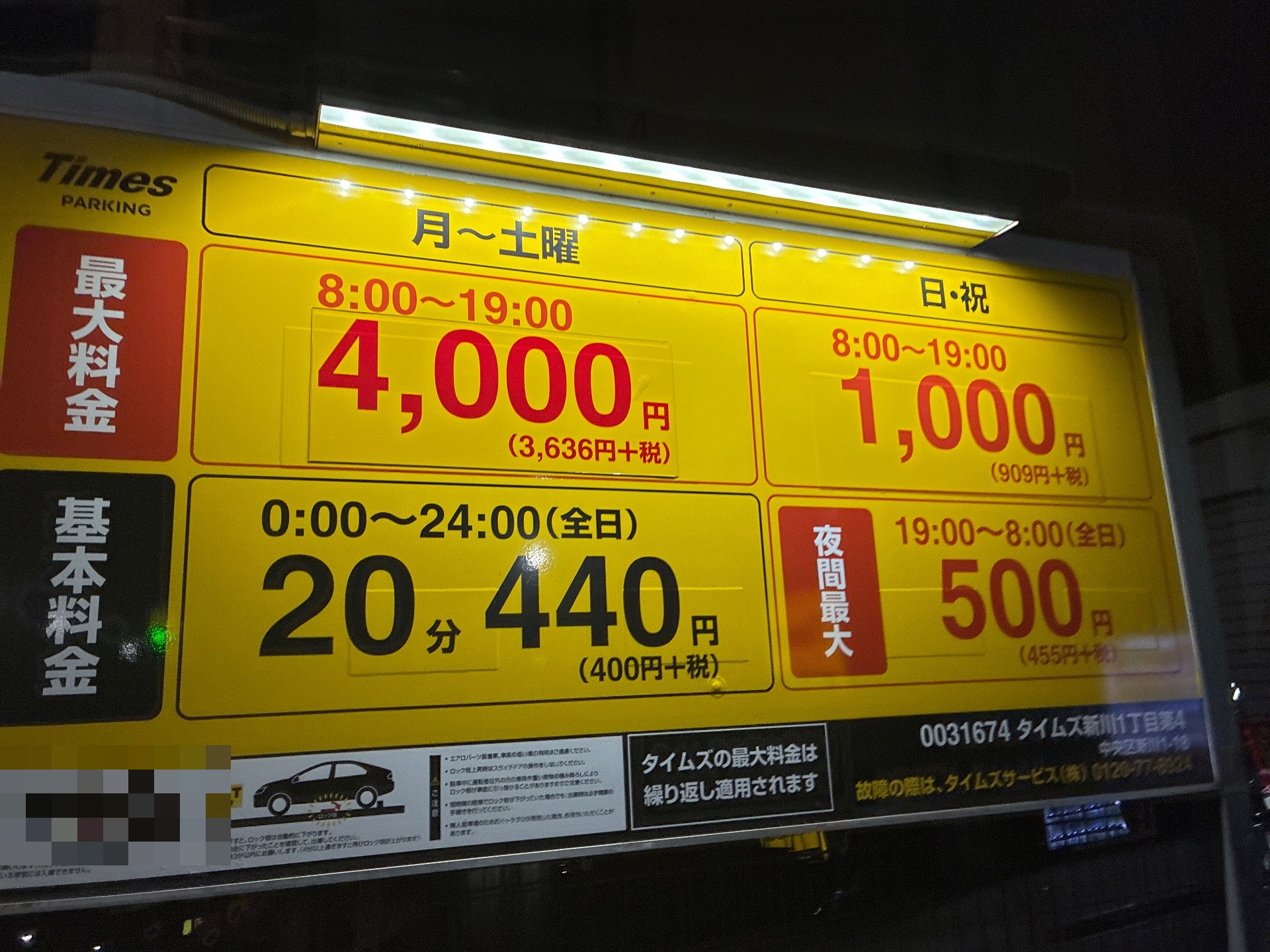 タイムズ新川1丁目第4 の写真 3