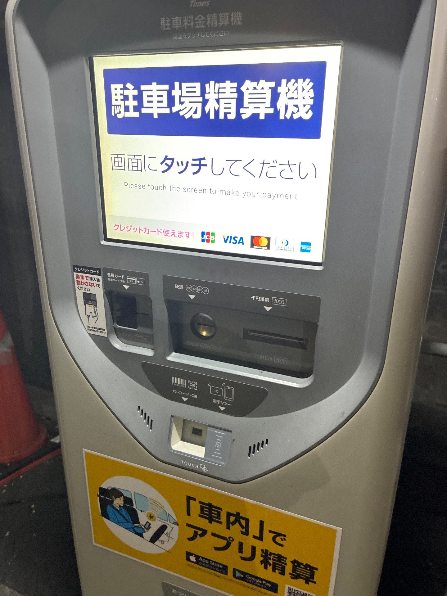 タイムズ新川1丁目第4 の写真 4
