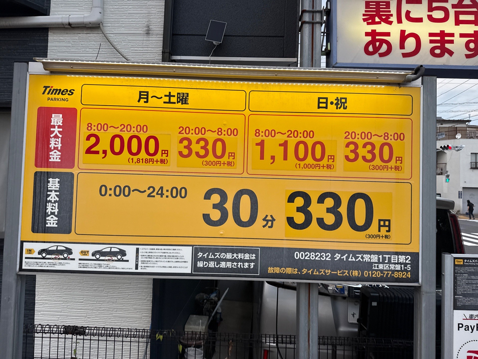 タイムズ常盤1丁目第2 の写真 3