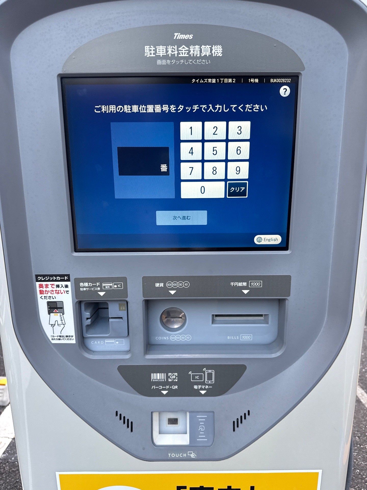 タイムズ常盤1丁目第2 の写真 4