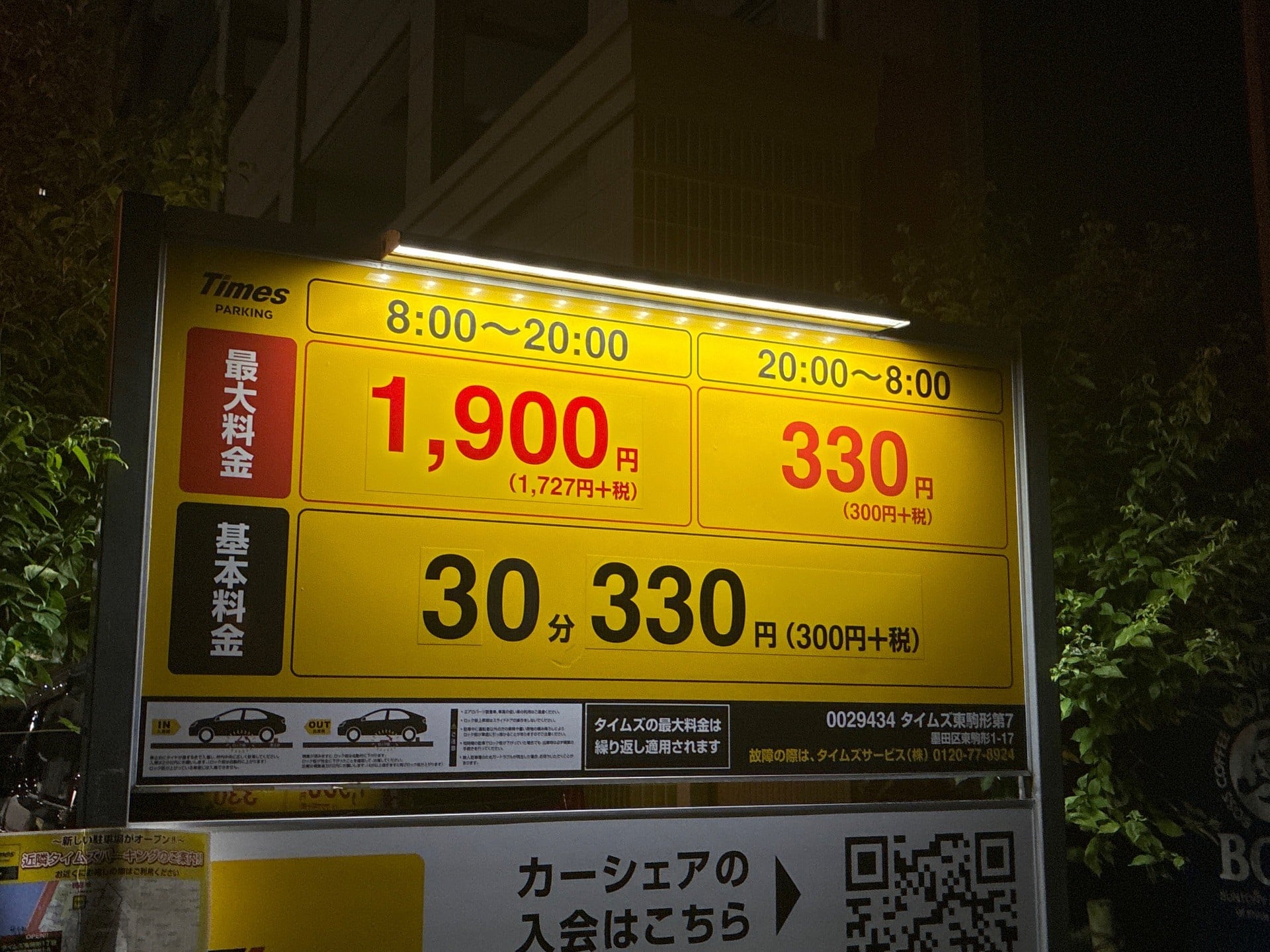 タイムズ東駒形第7 の写真 4