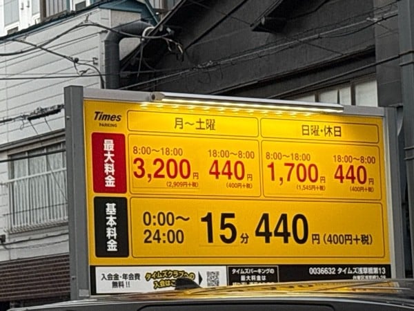 タイムズ浅草橋第13 の写真 2