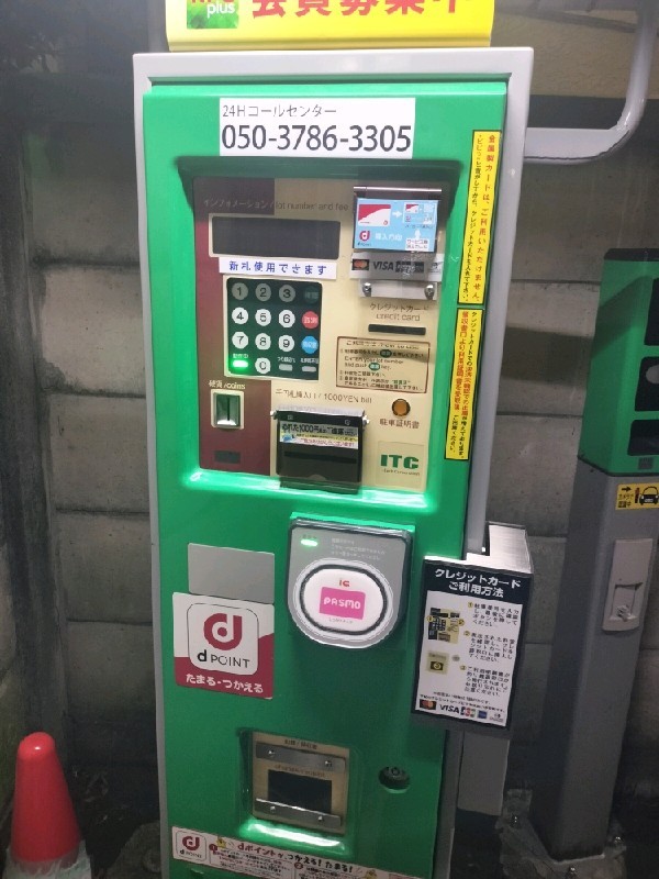 NPC24H南池袋パーキング の写真 5