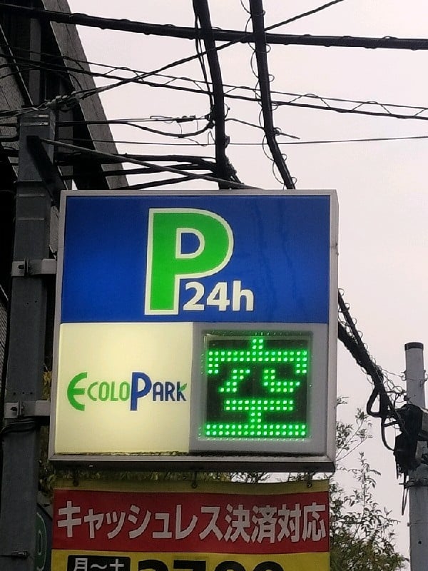 エコロパーク三河台ハイツ の写真 4