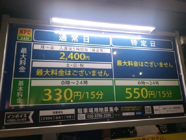 NPC24H後楽1丁目第2パーキング の写真 3