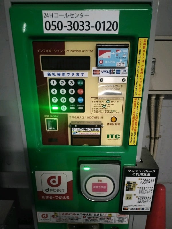 NPC24H後楽1丁目第2パーキング の写真 5