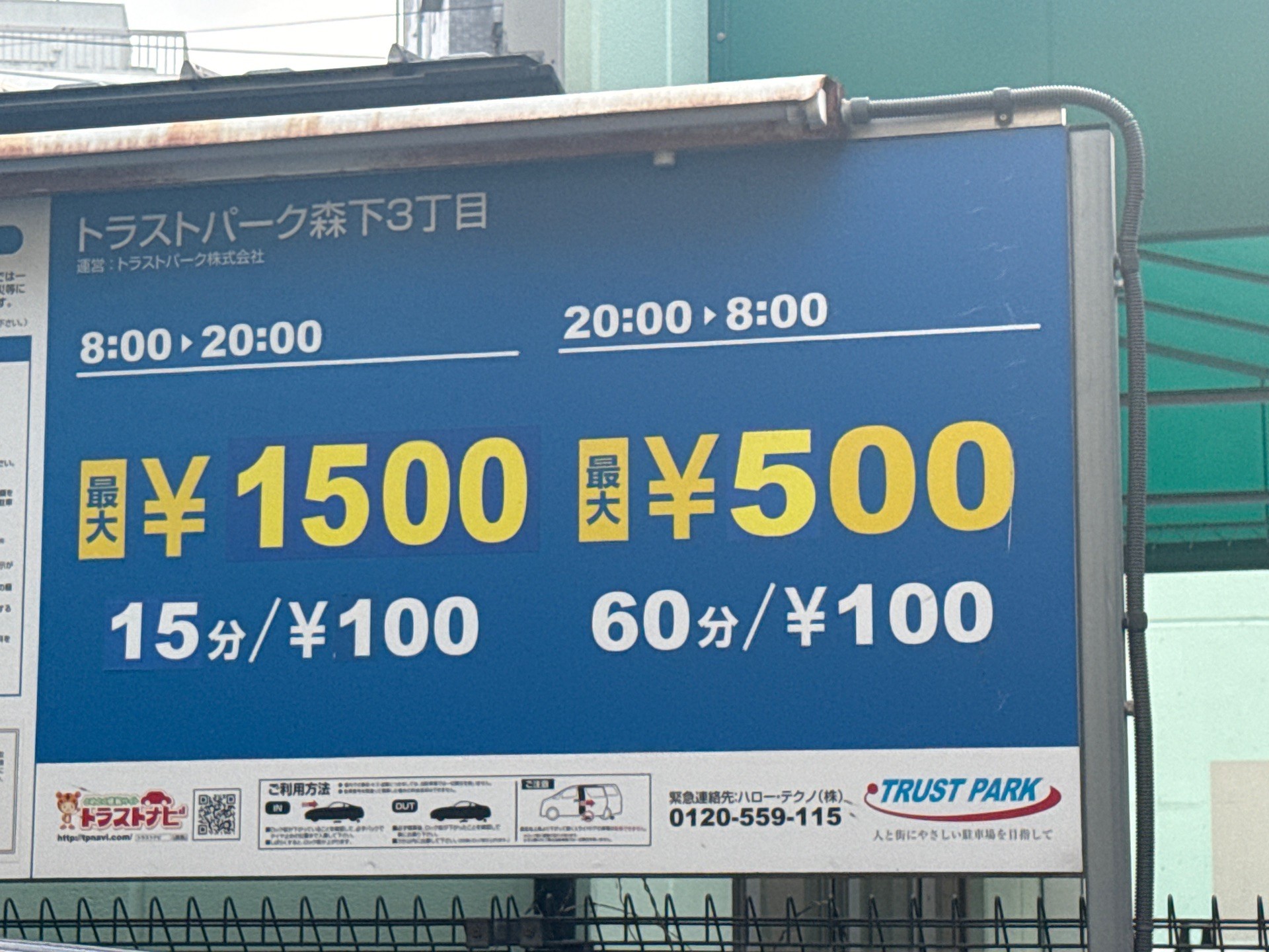 トラストパーク森下3丁目 の写真 3