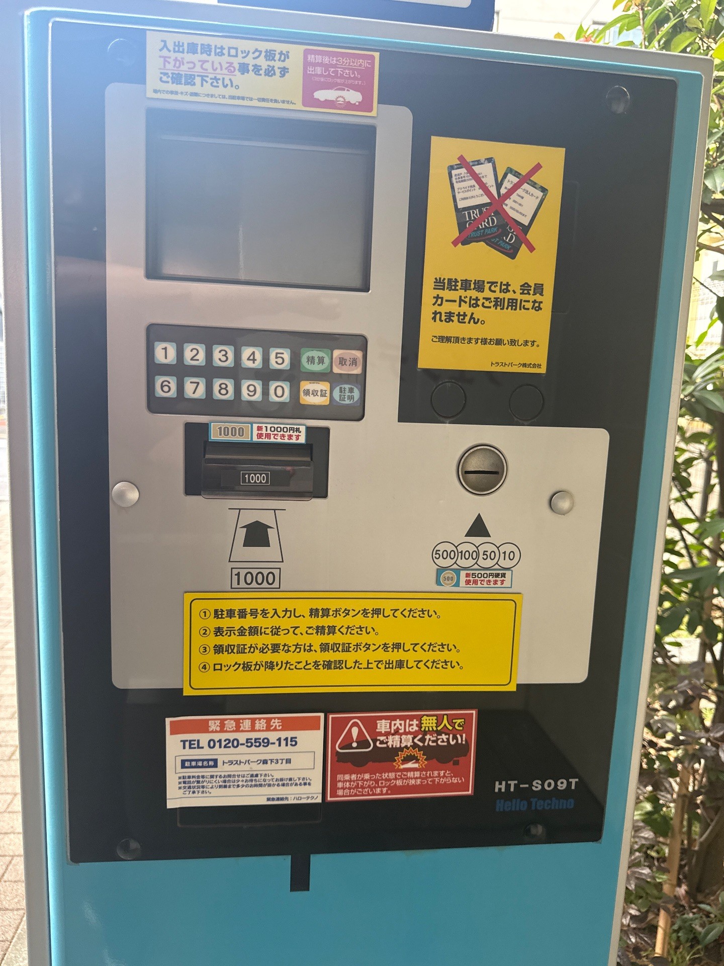 トラストパーク森下3丁目 の写真 4