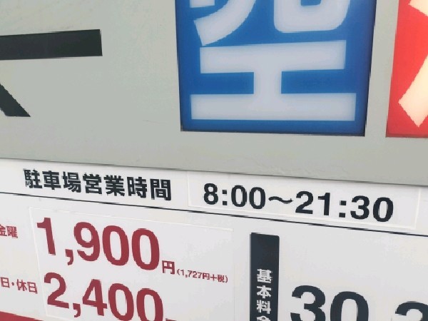 タイムズマロニエゲート銀座2 の写真 4