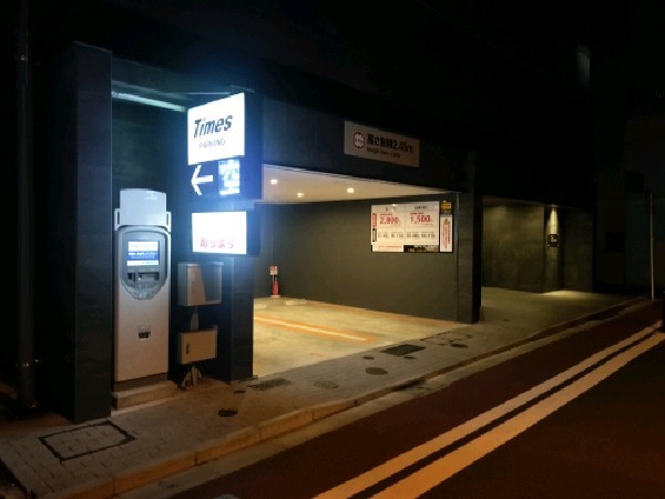 タイムズ内神田第20 の写真 1