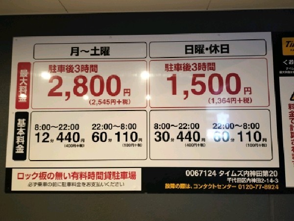 タイムズ内神田第20 の写真 4