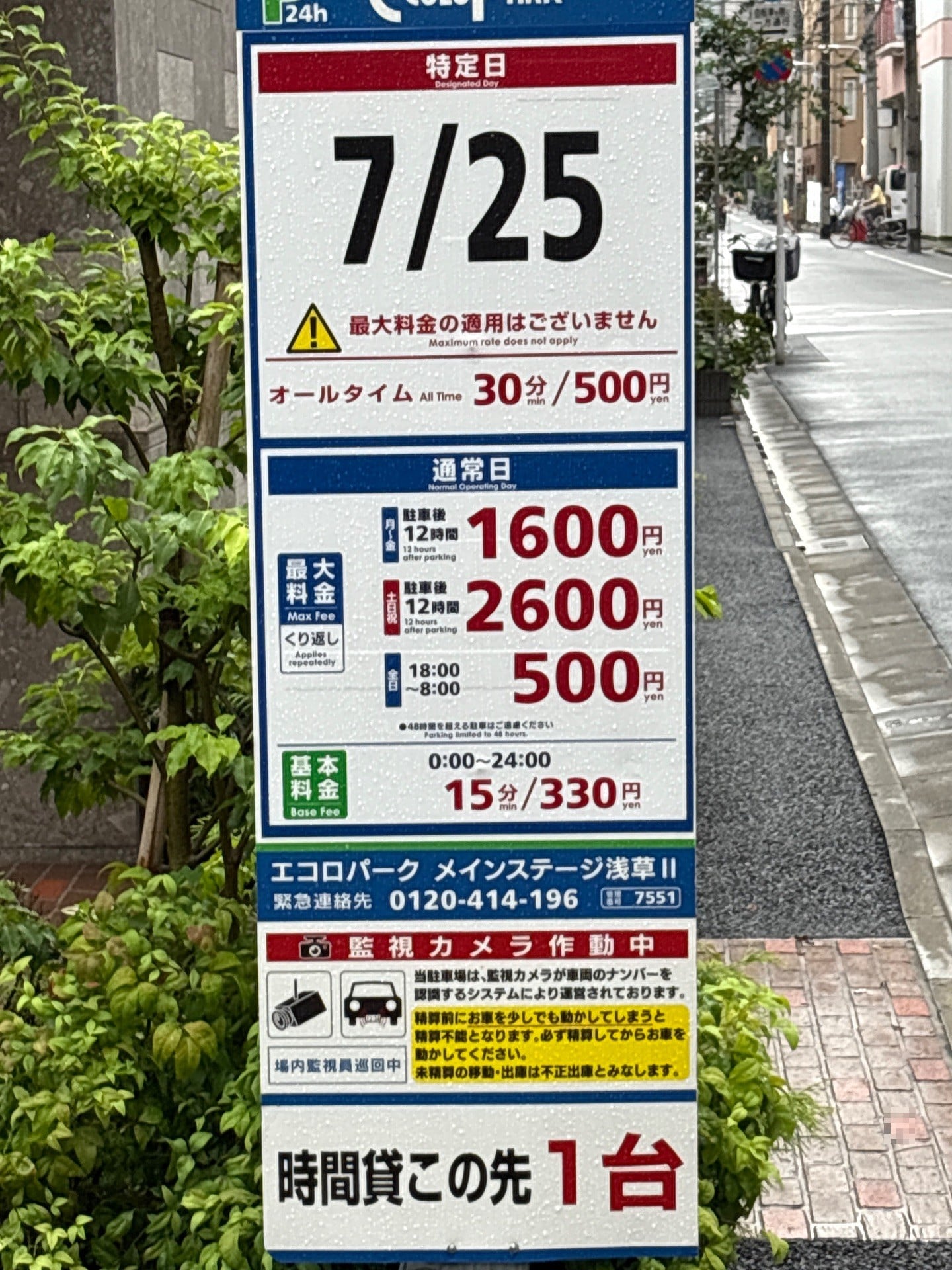 エコロパークメインステージ浅草II の写真 2