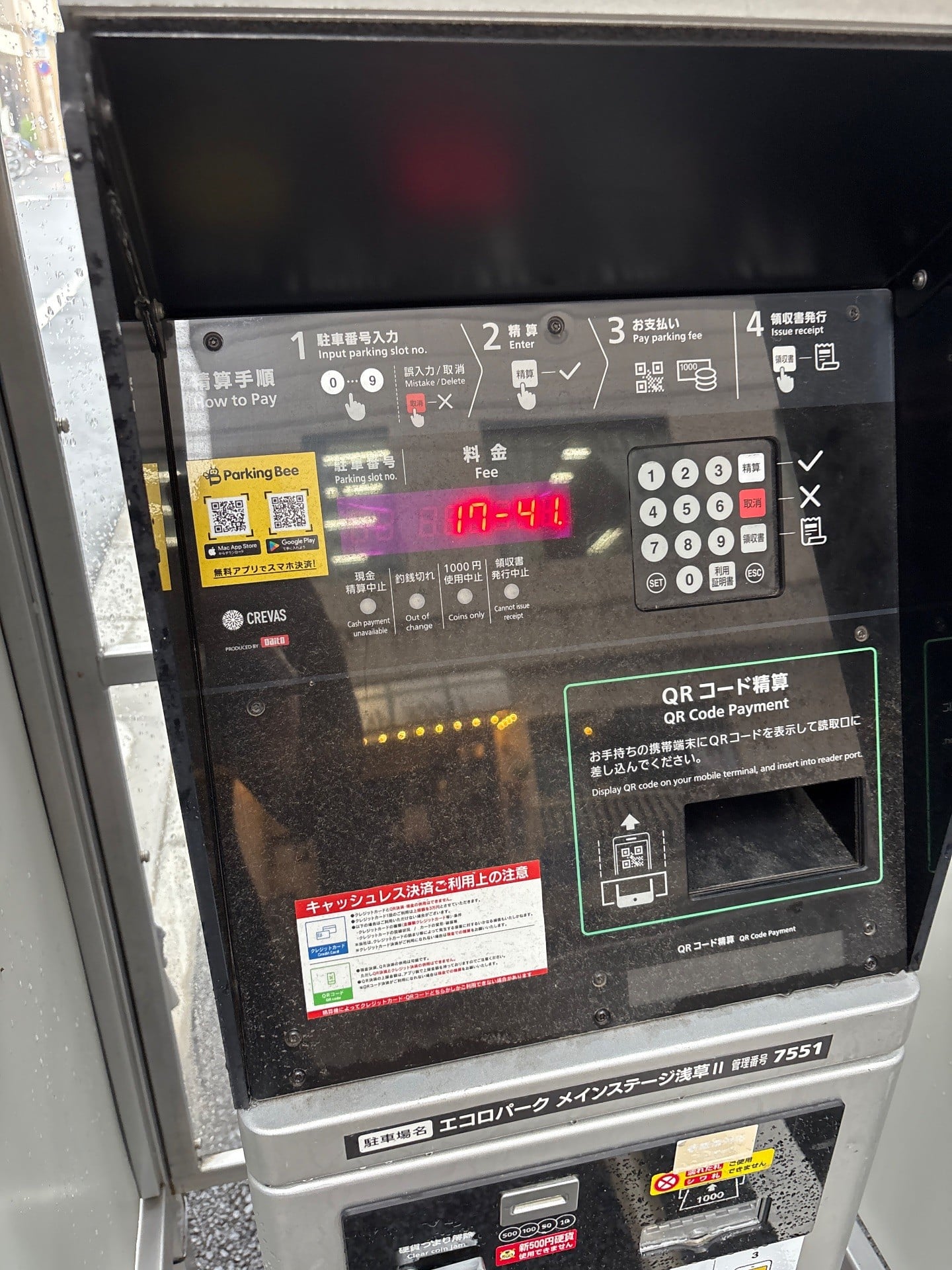 エコロパークメインステージ浅草II の写真 3