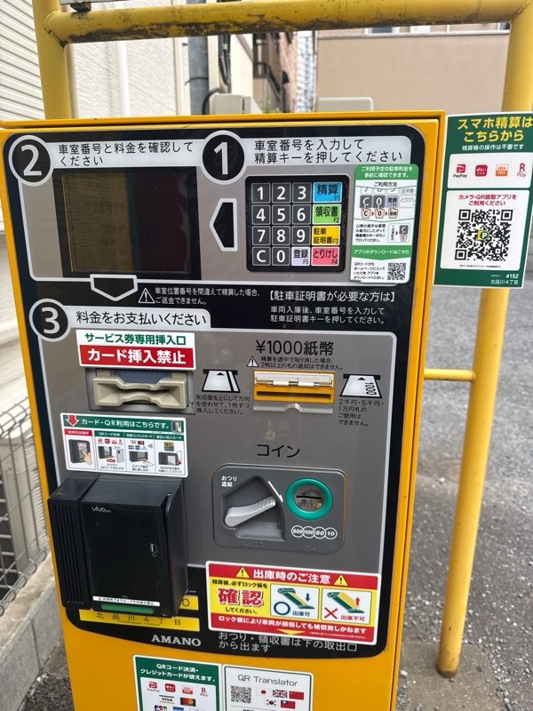 リパーク北品川4丁目 の写真 4