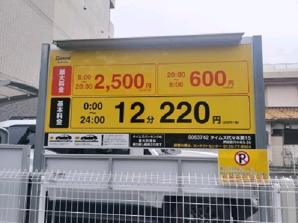 タイムズ代々木第15 の写真 3