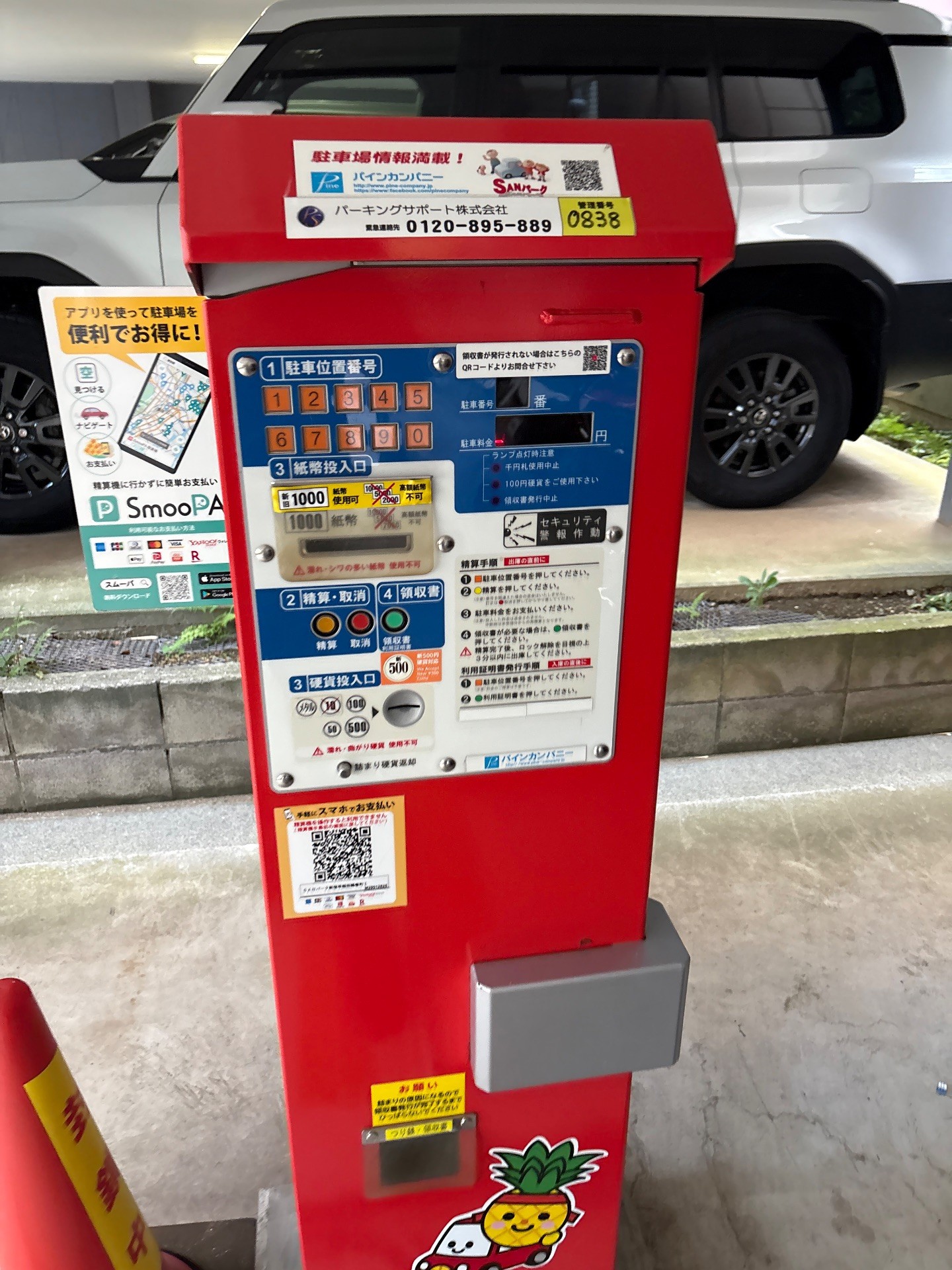 SANパーク 新宿早稲田鶴巻町1 の写真 3